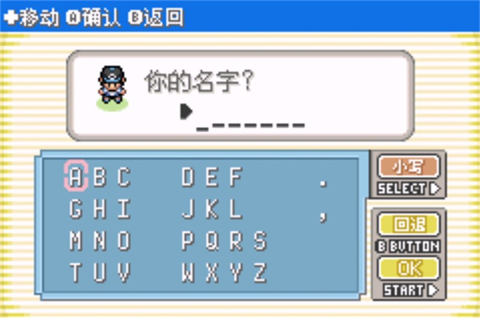 口袋妖怪日月宝石