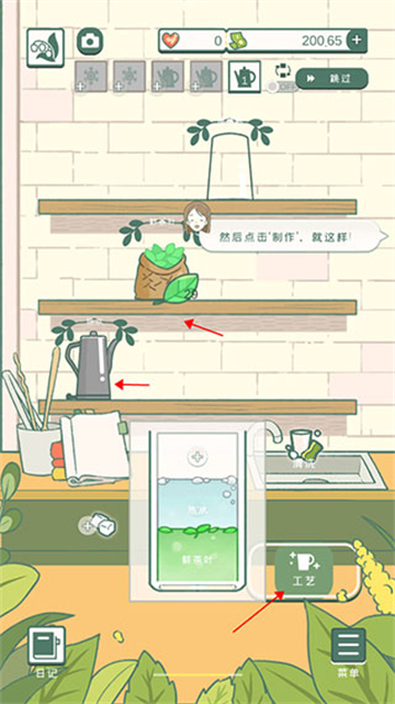 寄心茶屋官方版