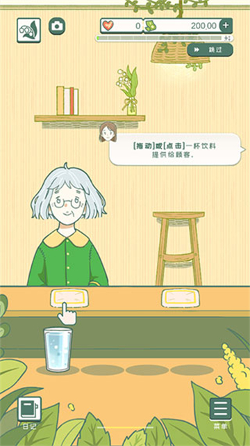 寄心茶屋官方版