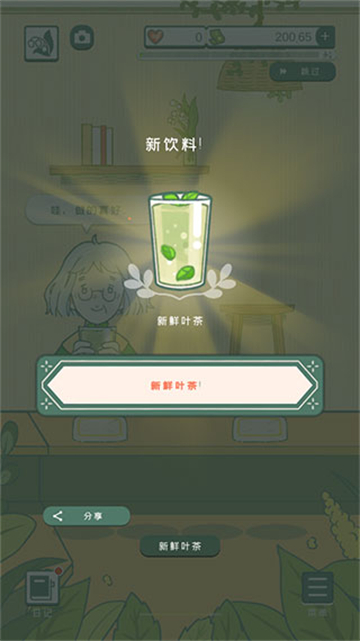 寄心茶屋官方版