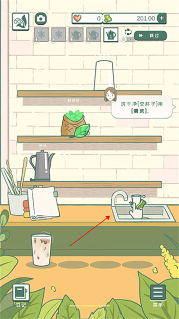 寄心茶屋官方版