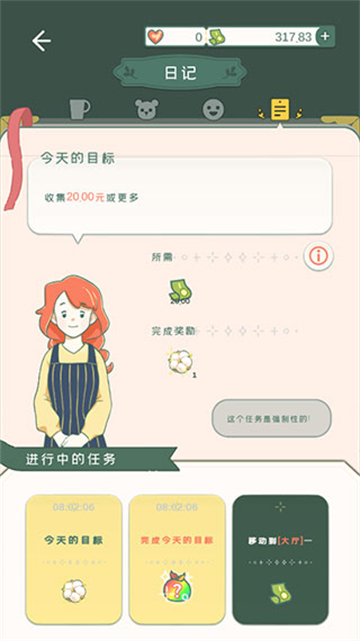 寄心茶屋官方版