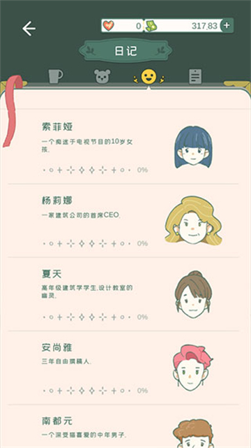 寄心茶屋官方版