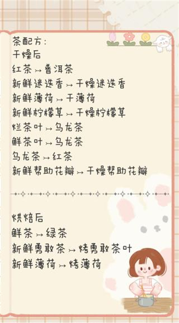 寄心茶屋官方版
