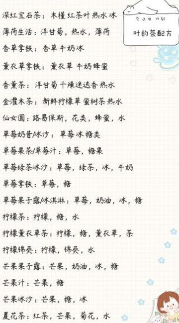 寄心茶屋官方版