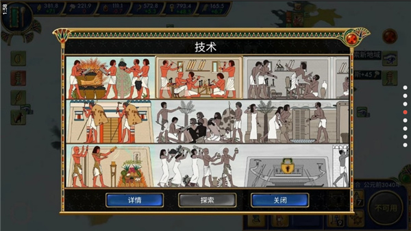 埃及古国游戏截图5