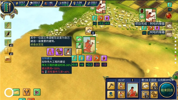 埃及古国游戏