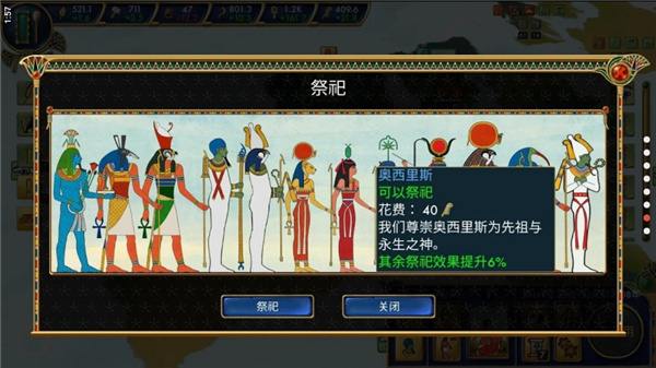 埃及古国游戏截图2
