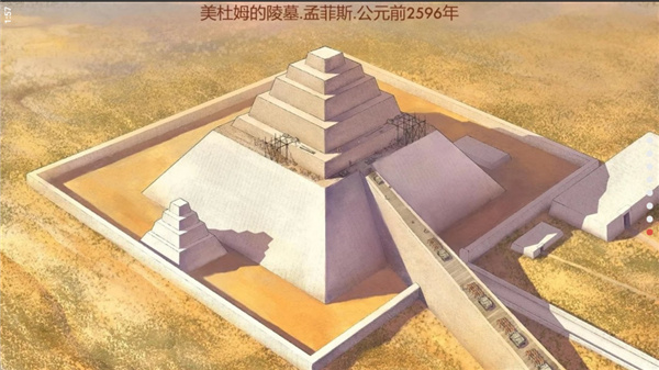 埃及古国游戏截图1