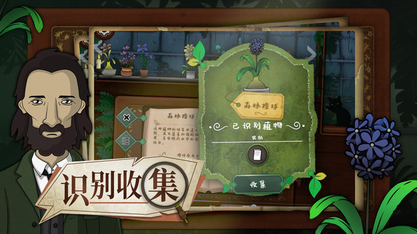 奇异园艺中文正版截图3
