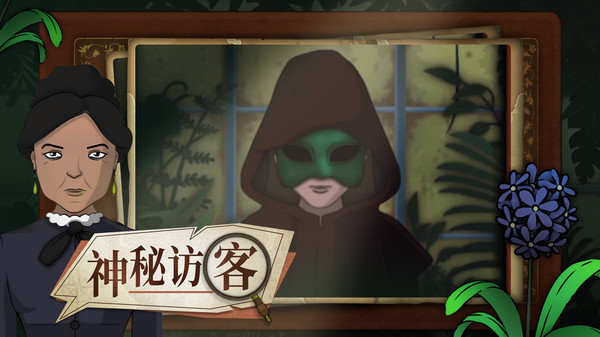 奇异园艺中文正版截图1