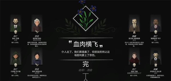 奇异园艺中文正版