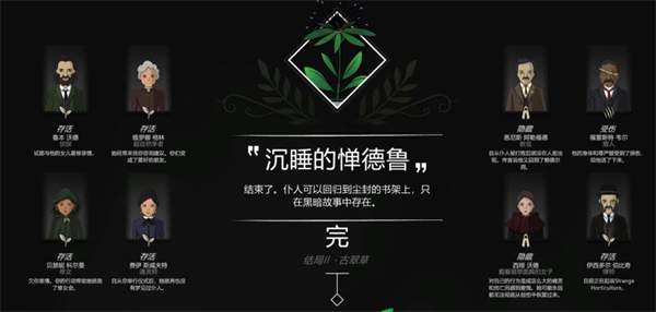 奇异园艺中文正版