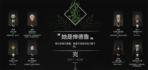 奇异园艺中文正版