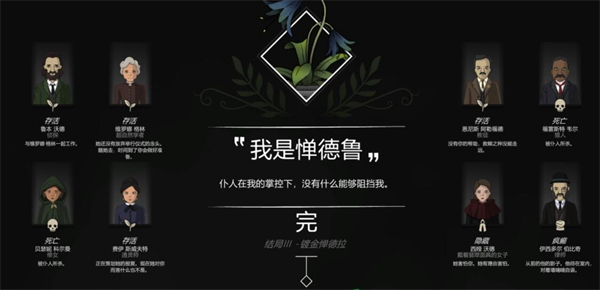 奇异园艺中文正版