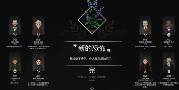 奇异园艺中文正版