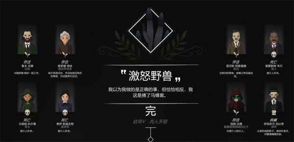 奇异园艺中文正版