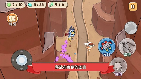 布鲁伊寻找金笔的冒险手机版截图4