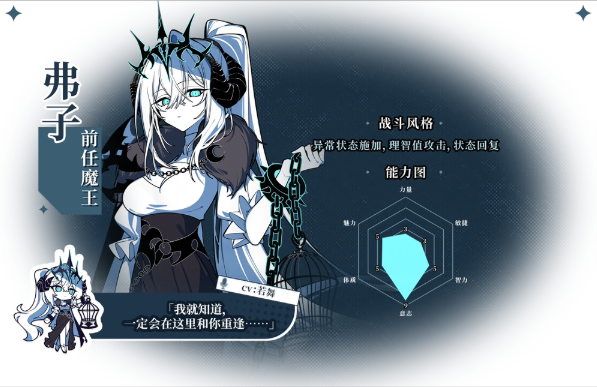 不存在的逐梦者银葱之森手游