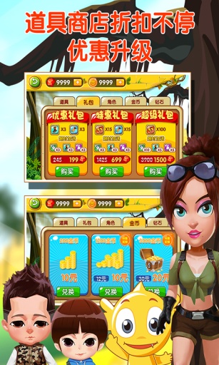 疯狂的麦咭游戏手机版截图3
