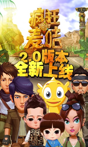 疯狂的麦咭游戏手机版截图2