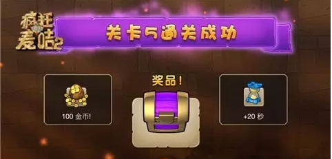 疯狂的麦咭游戏手机版