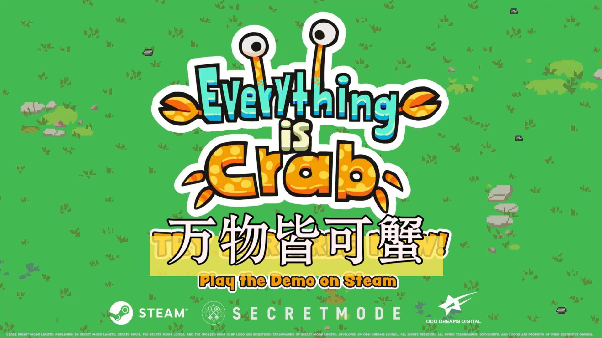 万物皆可蟹手机版
