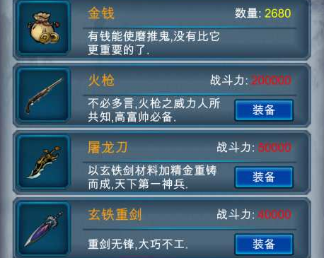 武侠群英传
