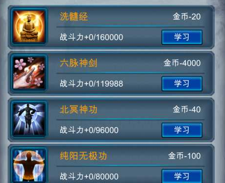 武侠群英传