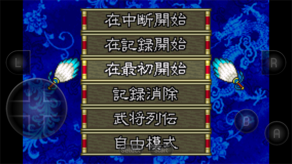 三国志孔明传单机版截图2