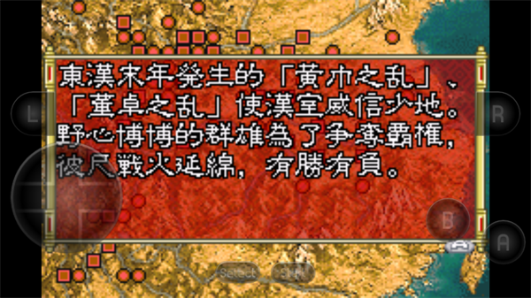 三国志孔明传单机版