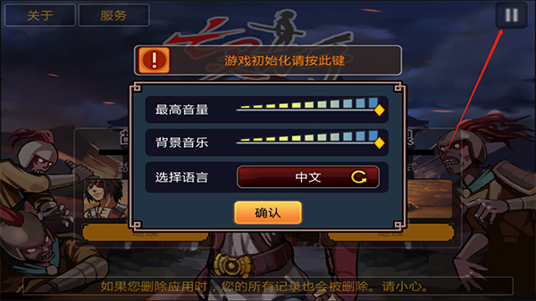 亡灵杀手夏侯惇破解版