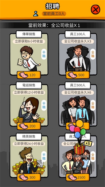 首富特烦恼MOD版