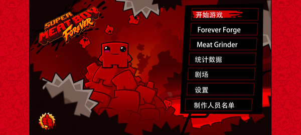 以撒的结合超级食肉男孩