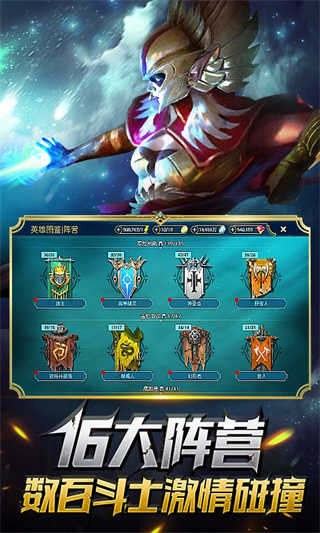 突袭暗影传说 RAID截图2