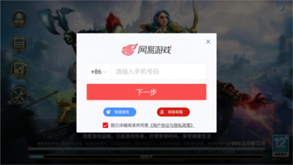 突袭暗影传说 RAID