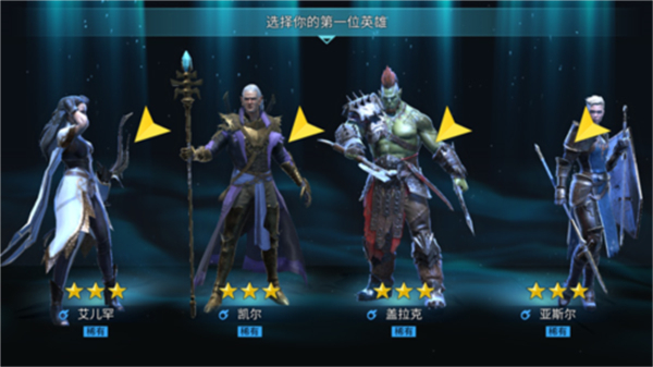 突袭暗影传说 RAID