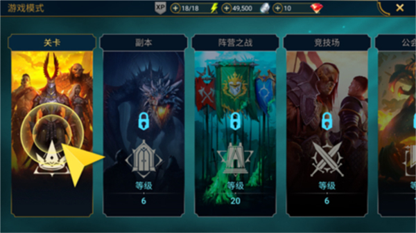 突袭暗影传说 RAID