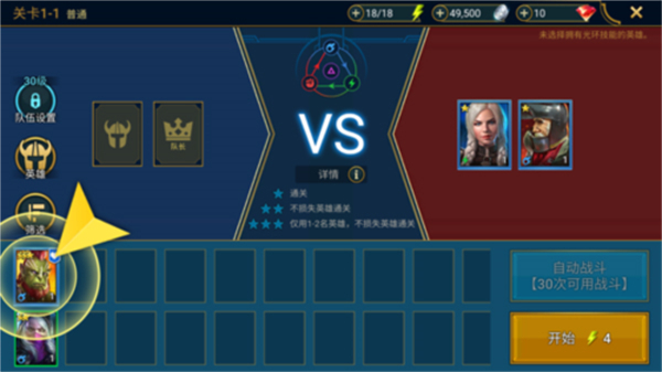 突袭暗影传说 RAID