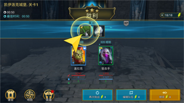 突袭暗影传说 RAID