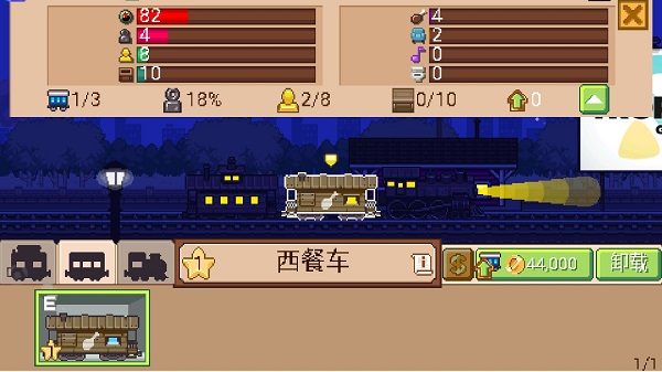 小小铁路手机版