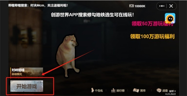 修狗地铁逃生正版