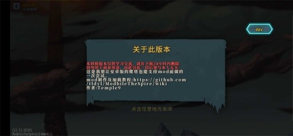 杀戮尖塔娘化mod截图4
