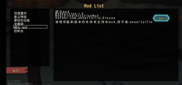 杀戮尖塔娘化mod截图1