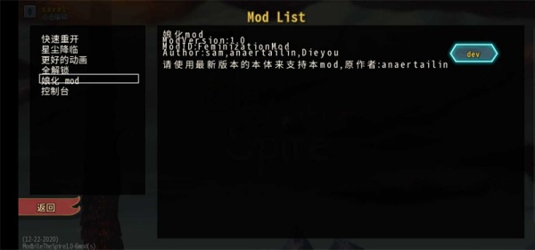 杀戮尖塔娘化mod