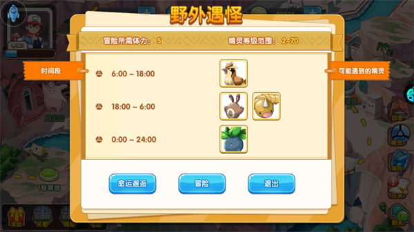 口袋妖怪复刻单机版