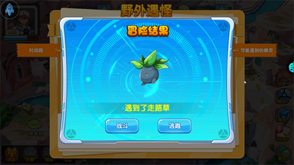 口袋妖怪复刻单机版