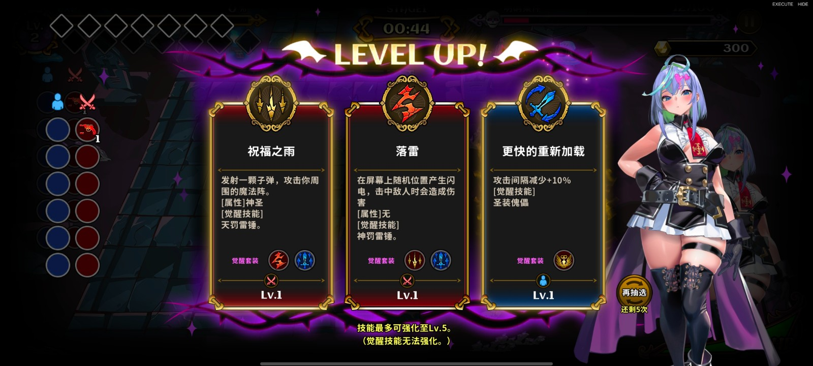 恶魔幸存者游戏无删减版