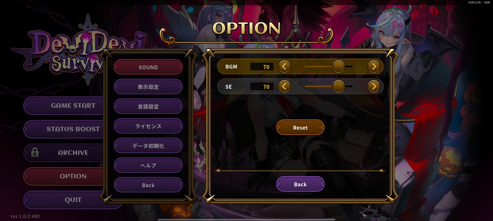 恶魔幸存者游戏无删减版