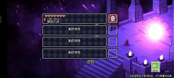 阿彻威尔奇妙冒险完整版